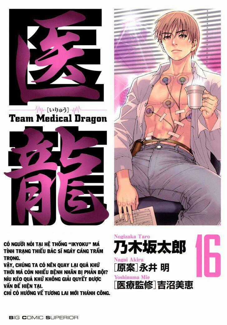 Team Medical Dragon - Y Đội Rồng Chapter 123 trang 0