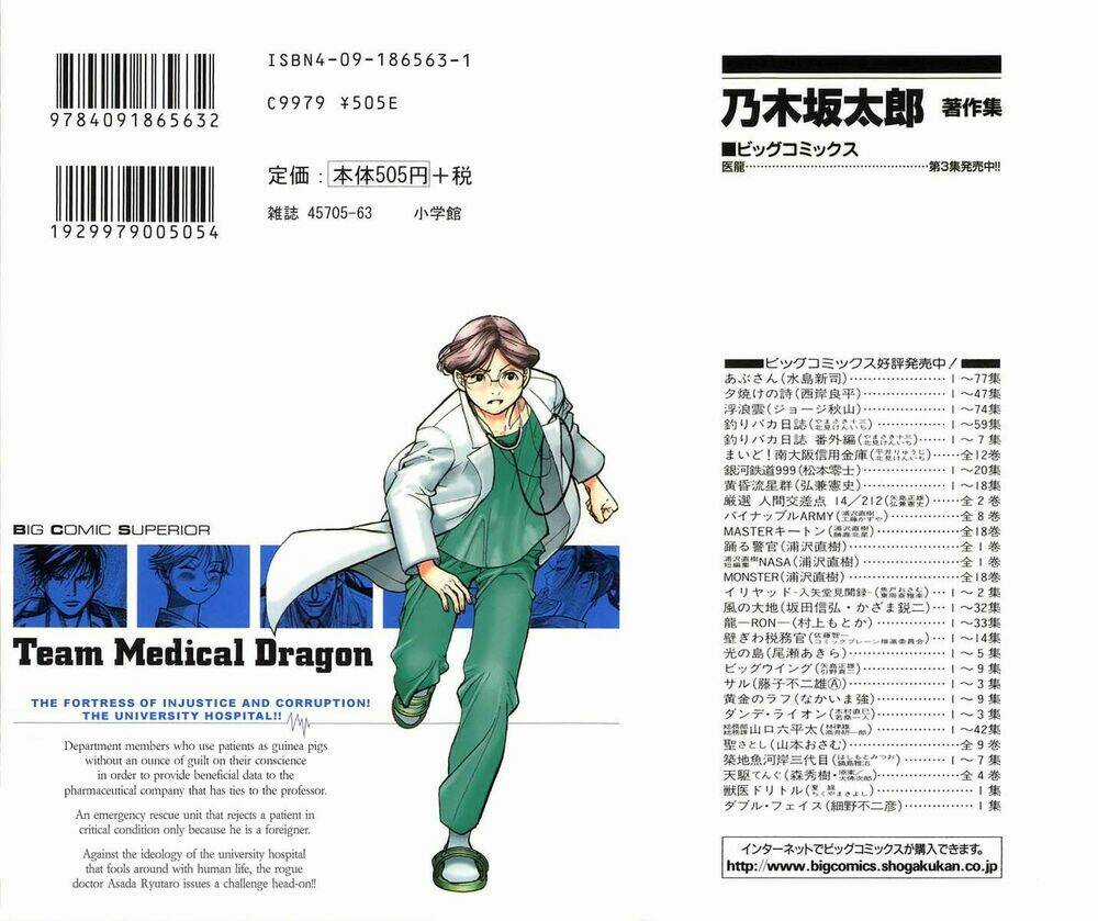 Team Medical Dragon - Y Đội Rồng Chapter 16 trang 2