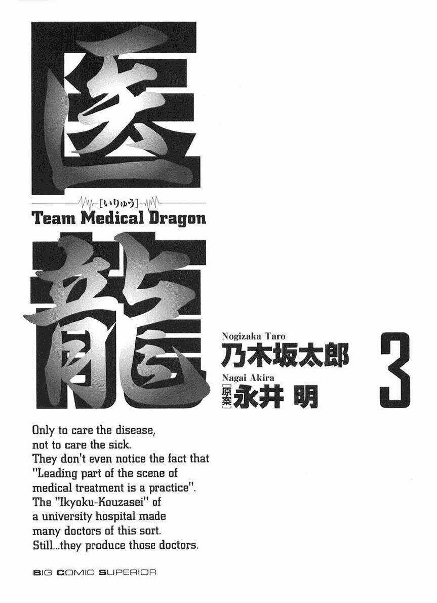 Team Medical Dragon - Y Đội Rồng Chapter 16 trang 3