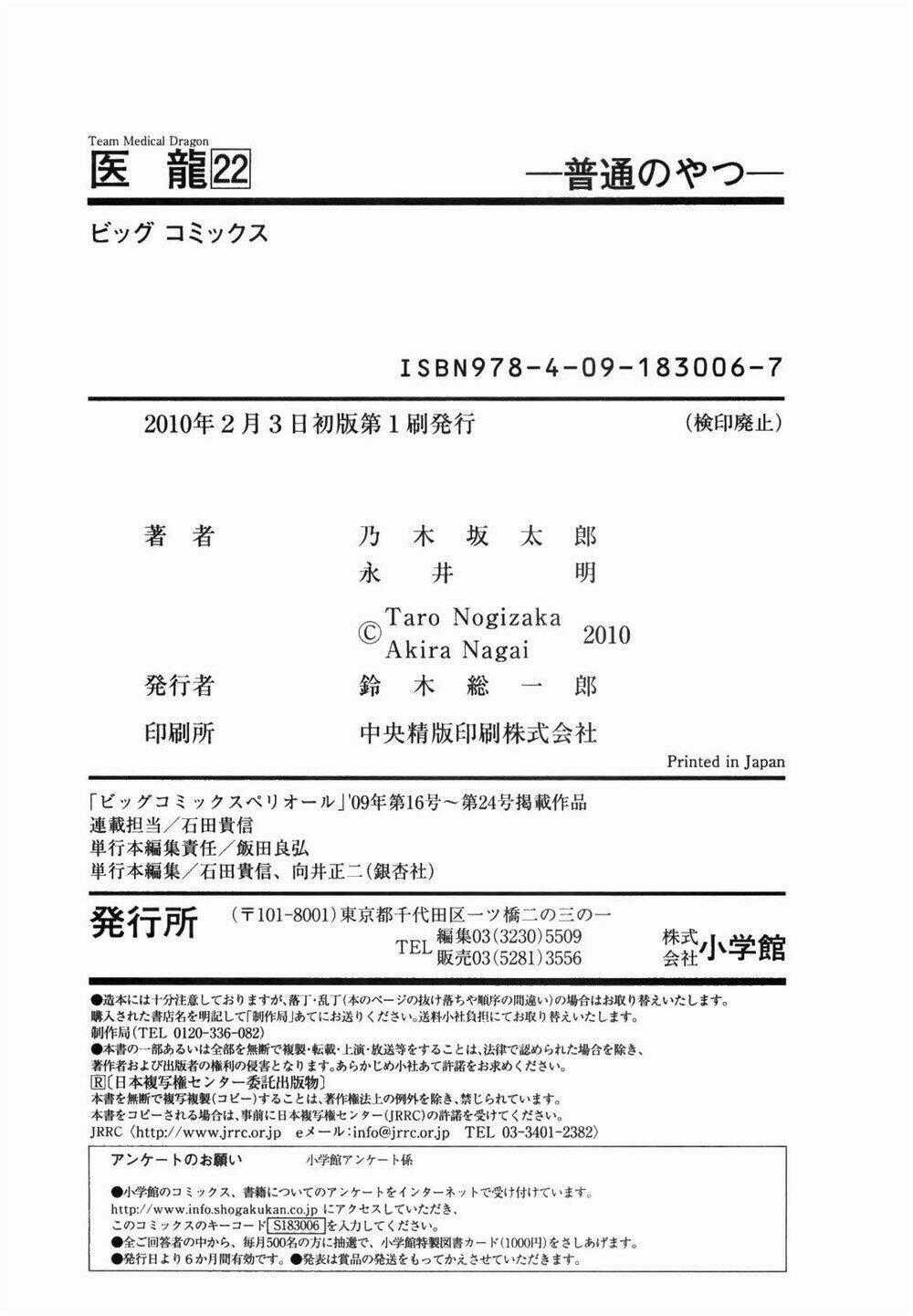 Team Medical Dragon - Y Đội Rồng Chapter 183 trang 25