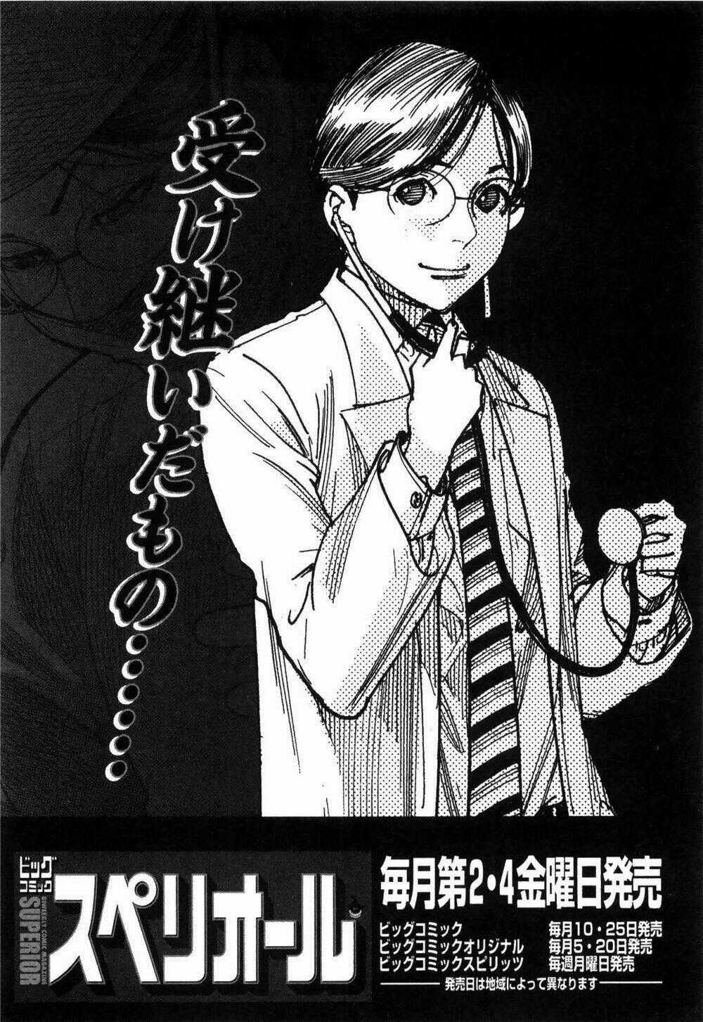 Team Medical Dragon - Y Đội Rồng Chapter 183 trang 26