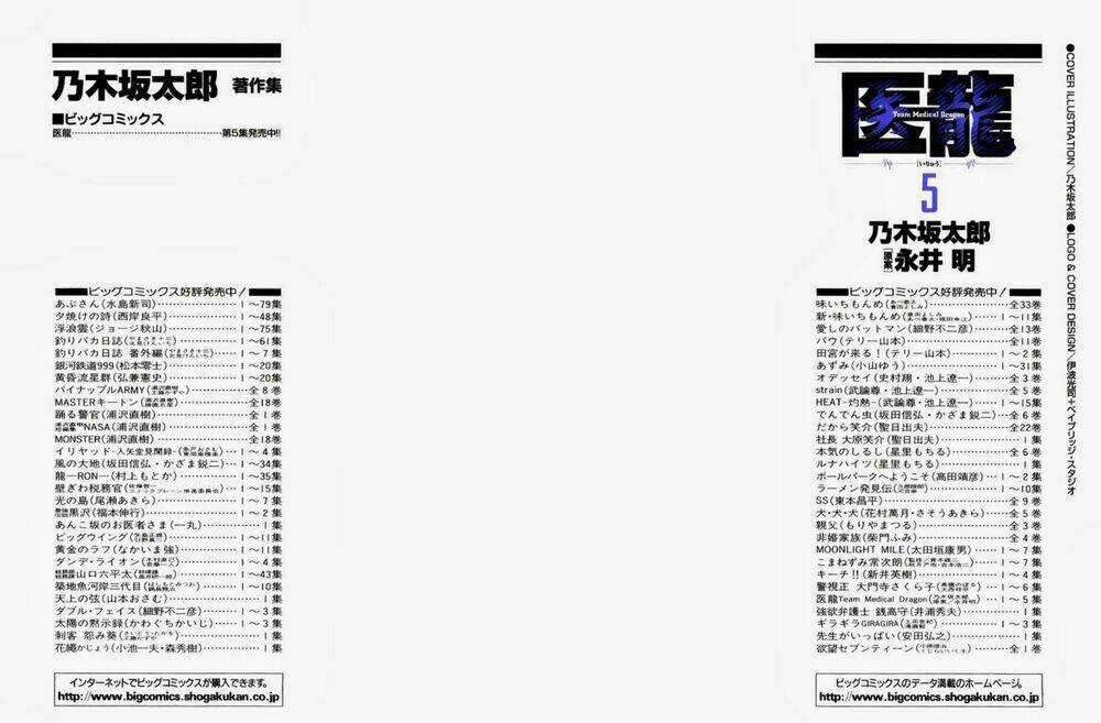 Team Medical Dragon - Y Đội Rồng Chapter 32 trang 2