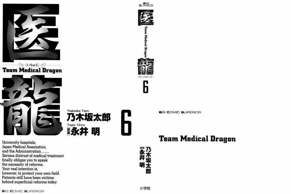 Team Medical Dragon - Y Đội Rồng Chapter 40 trang 3