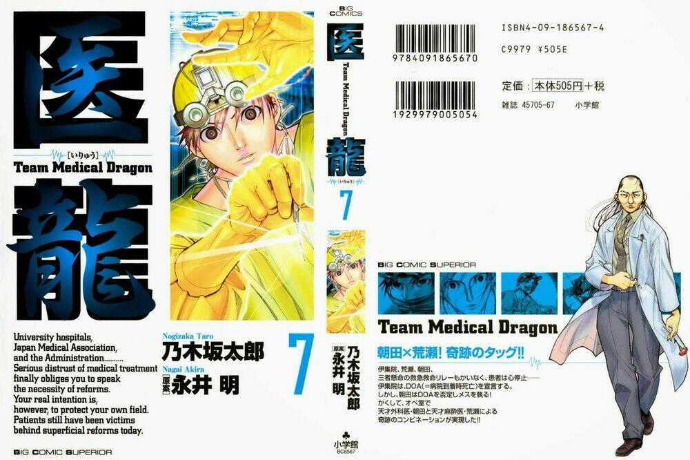 Team Medical Dragon - Y Đội Rồng Chapter 48 trang 1