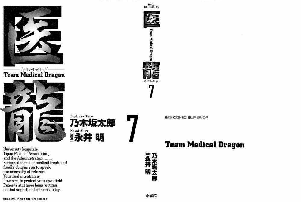 Team Medical Dragon - Y Đội Rồng Chapter 48 trang 2