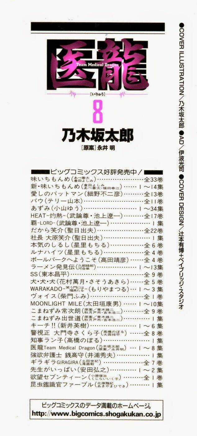 Team Medical Dragon - Y Đội Rồng Chapter 57 trang 3