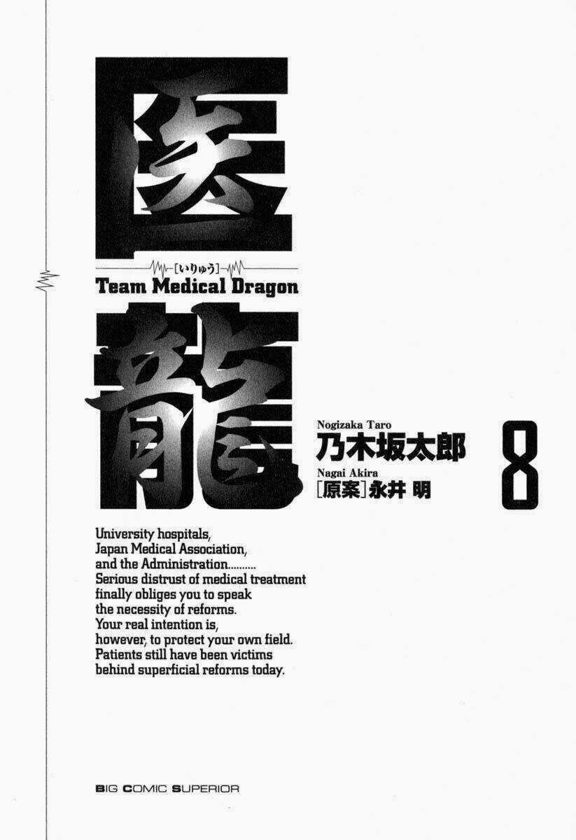Team Medical Dragon - Y Đội Rồng Chapter 57 trang 4