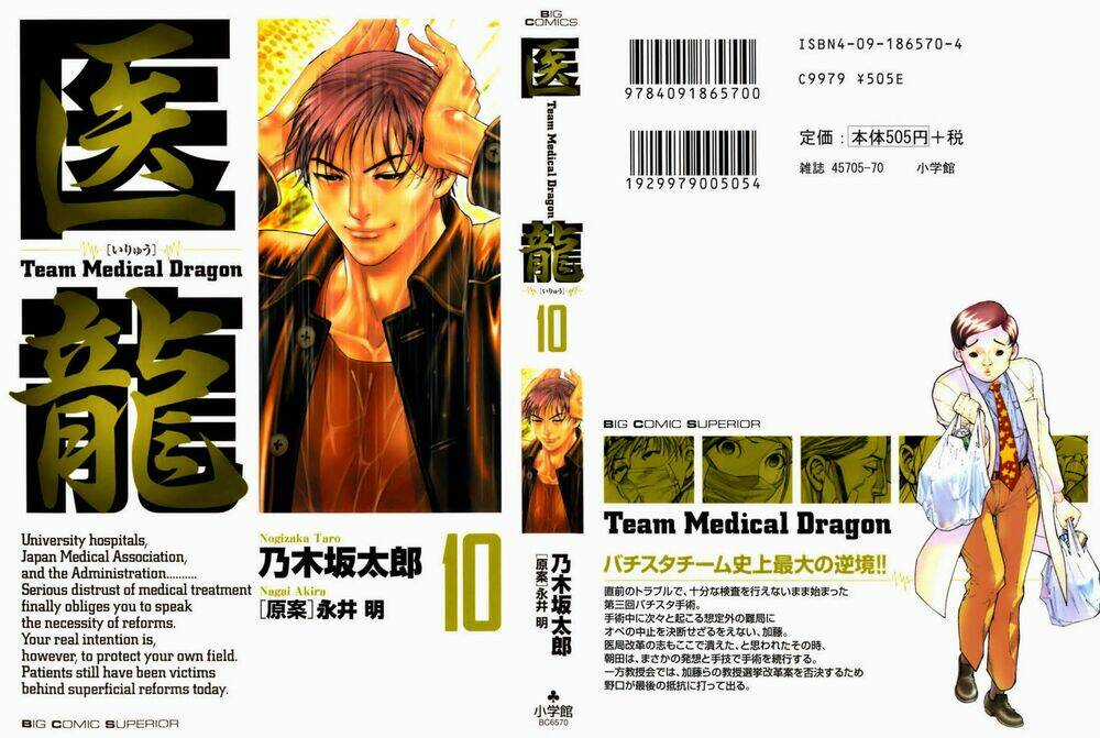 Team Medical Dragon - Y Đội Rồng Chapter 74 trang 2