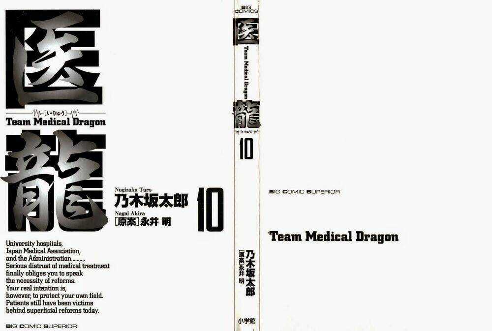 Team Medical Dragon - Y Đội Rồng Chapter 74 trang 3