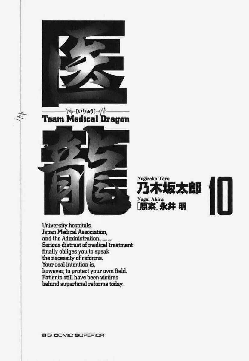 Team Medical Dragon - Y Đội Rồng Chapter 74 trang 5