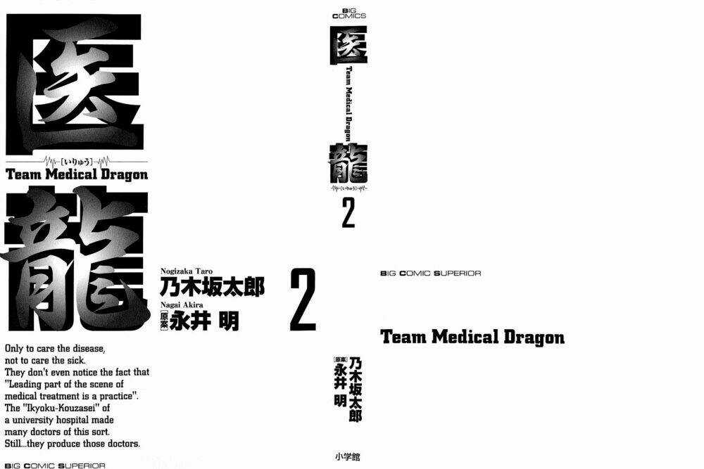 Team Medical Dragon - Y Đội Rồng Chapter 8 trang 2