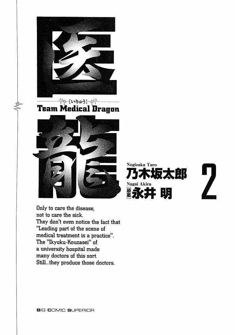 Team Medical Dragon - Y Đội Rồng Chapter 8 trang 3