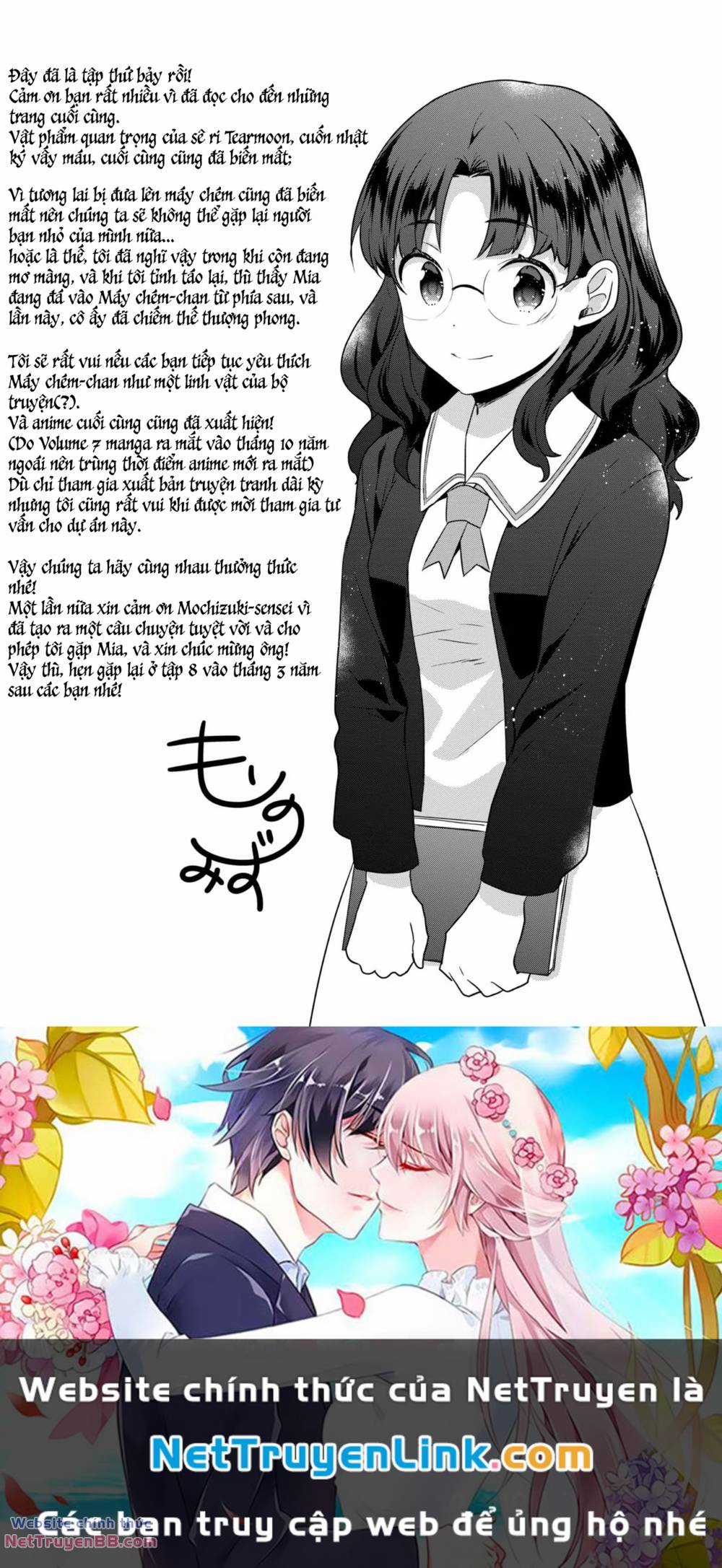 Tearmoon Empire Story Chapter 32.5 trang 5