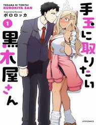 Tedama Ni Toritai Kurokiya-San