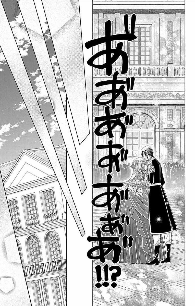 Teikoku No Koiyome Chapter 1.2 trang 16
