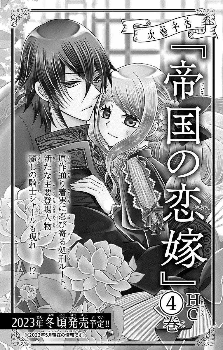 Teikoku No Koiyome Chapter 12 trang 35