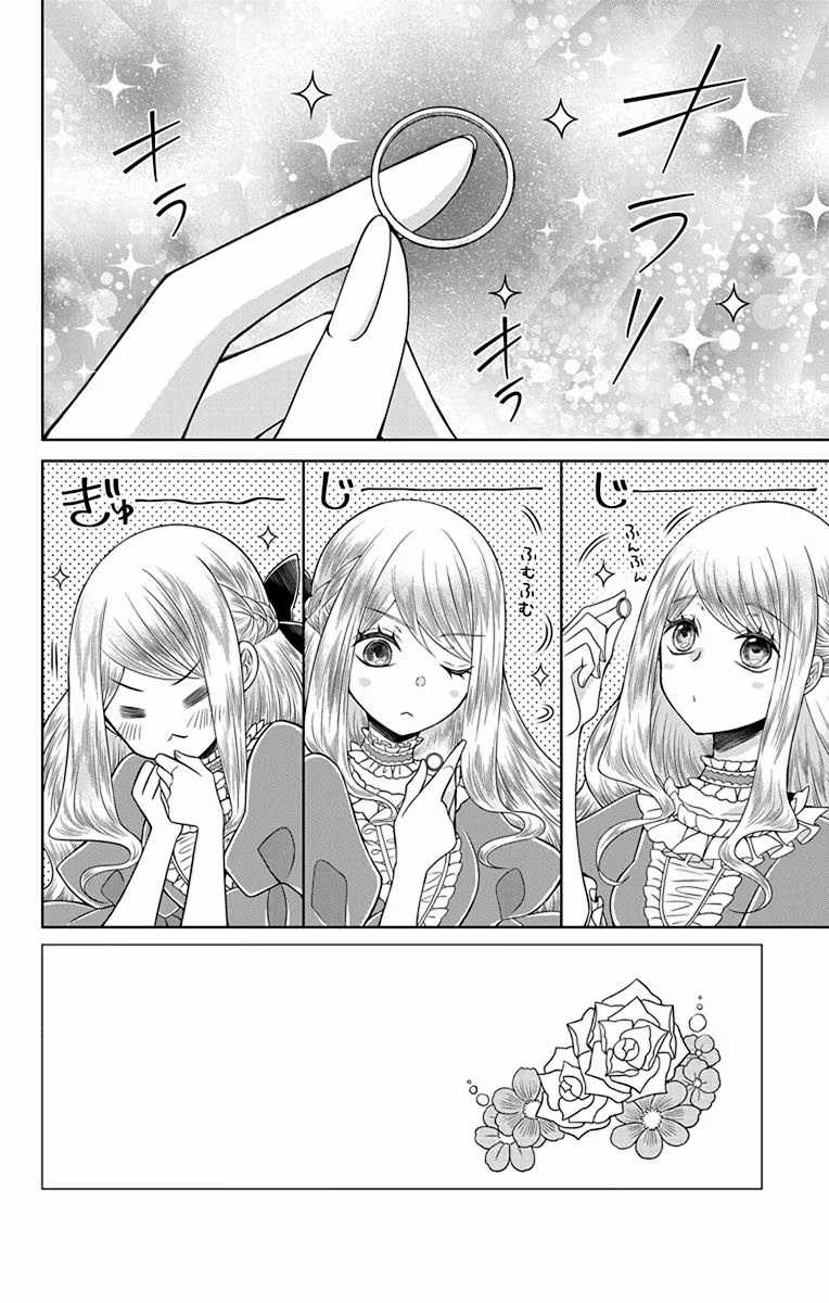 Teikoku No Koiyome Chapter 16 trang 2