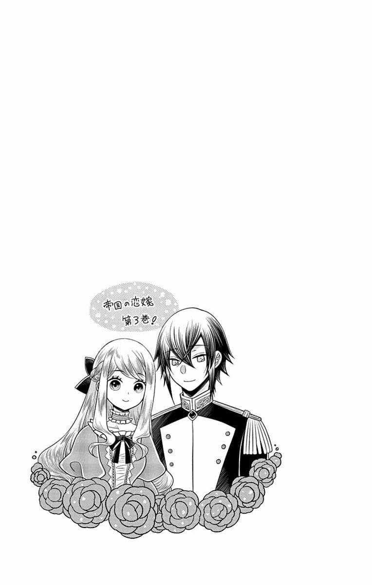Teikoku No Koiyome Chapter 8 trang 5
