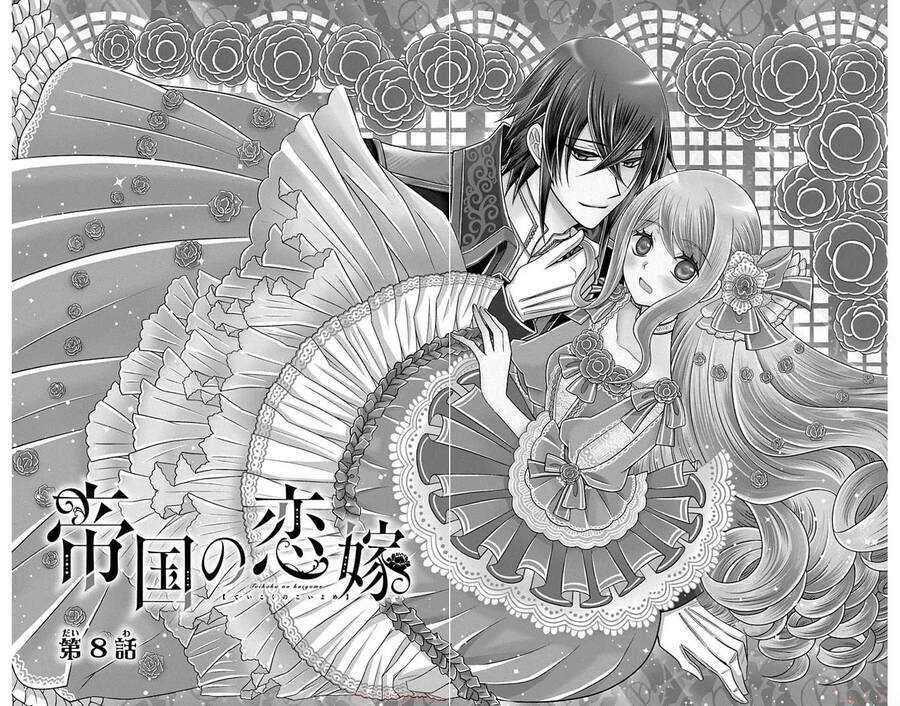 Teikoku No Koiyome Chapter 8 trang 6