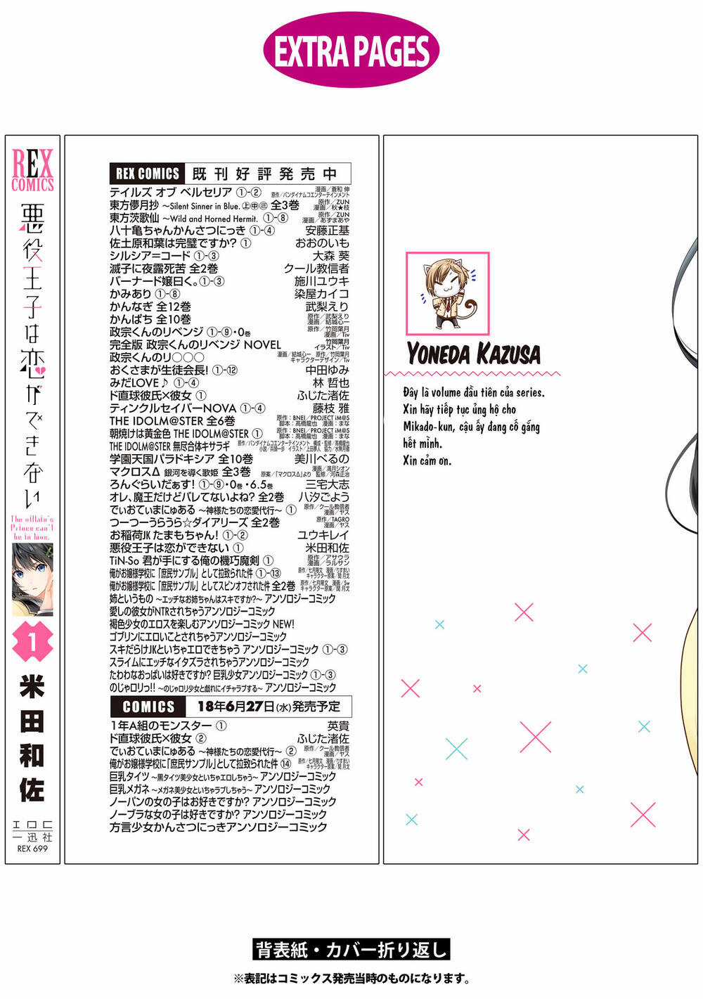 Tên Hoàng Tử Phản Diện Không Thể Yêu Được Ai Chapter 5.5 trang 7