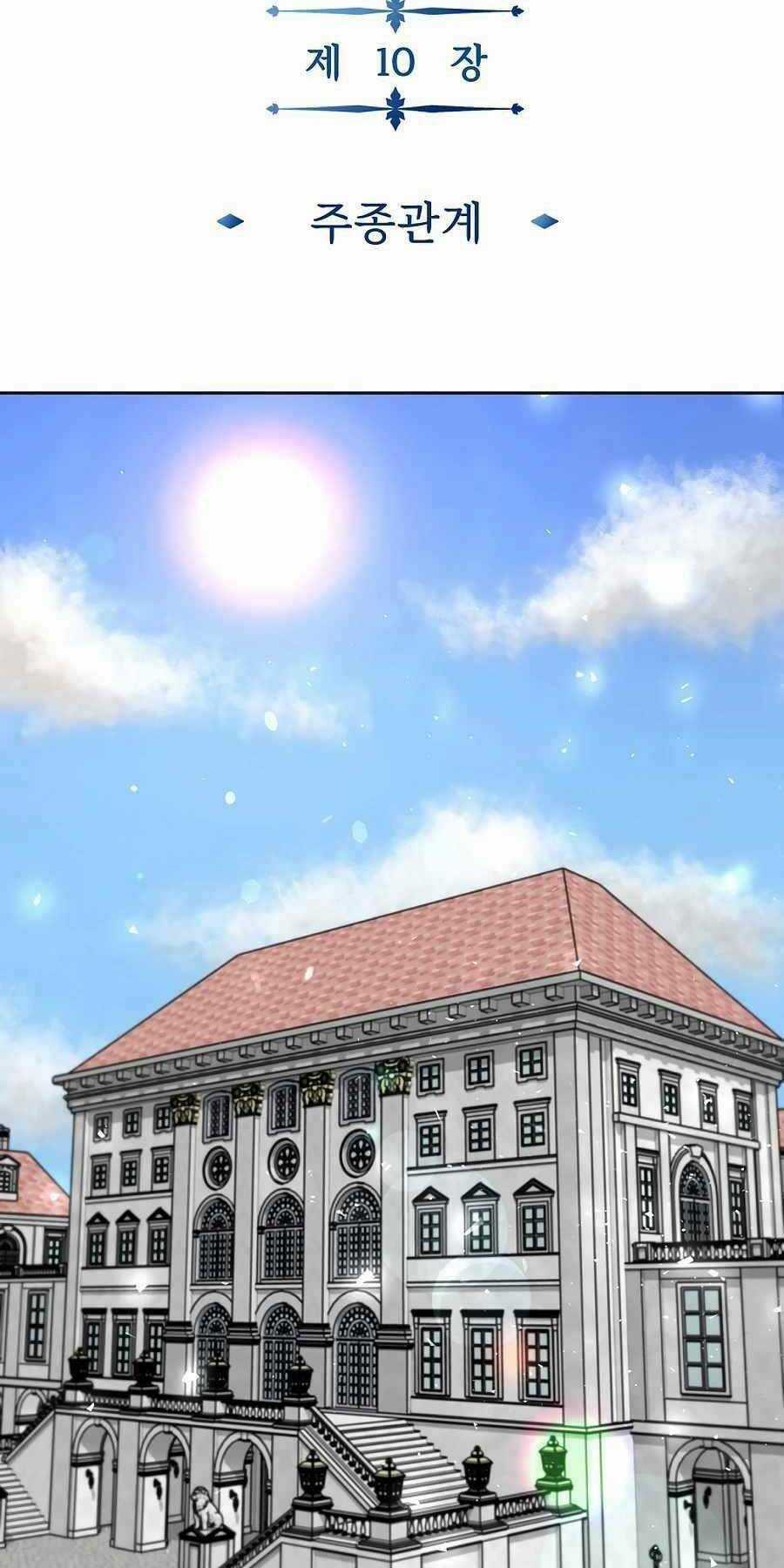 Tên Lỗ Mãng Cấp 10 Của Gia Đình Hiệp Sĩ Chapter 10 trang 42