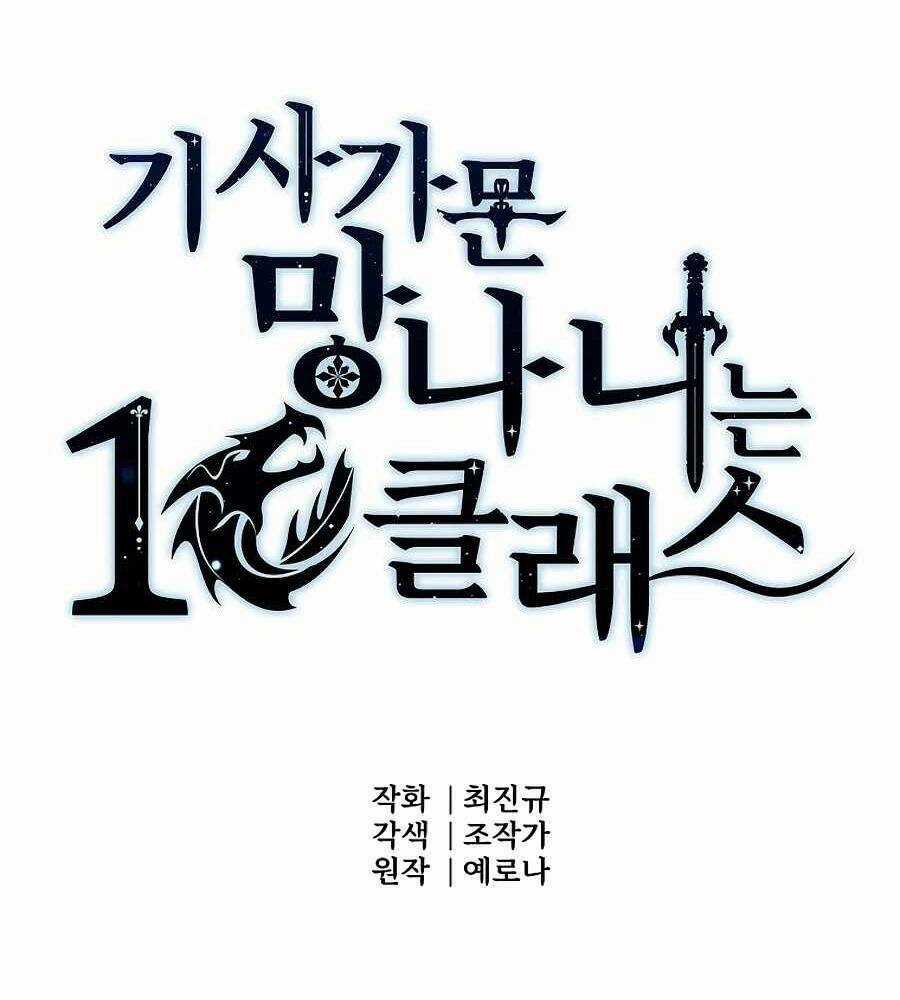 Tên Lỗ Mãng Cấp 10 Của Gia Đình Hiệp Sĩ Chapter 11 trang 10