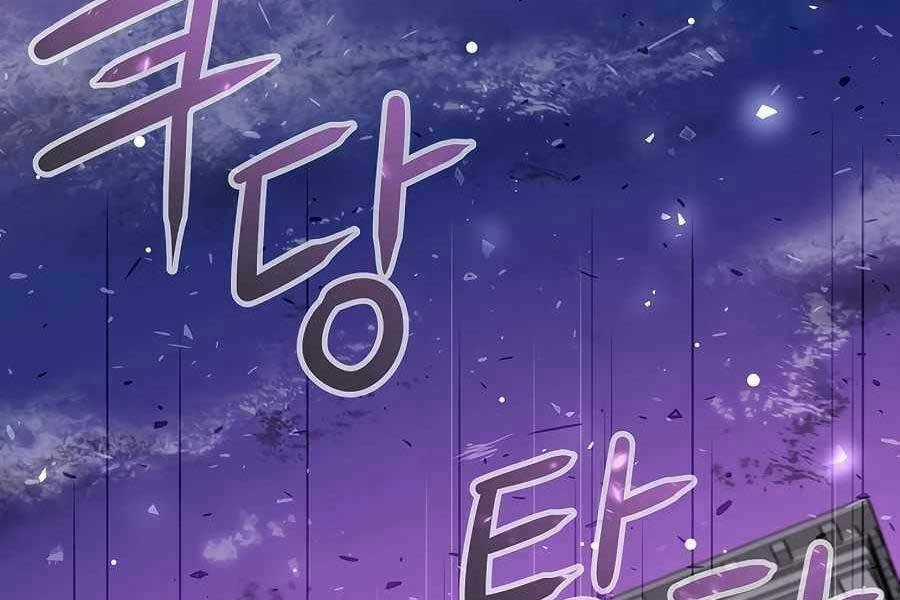 Tên Lỗ Mãng Cấp 10 Của Gia Đình Hiệp Sĩ Chapter 8 trang 194