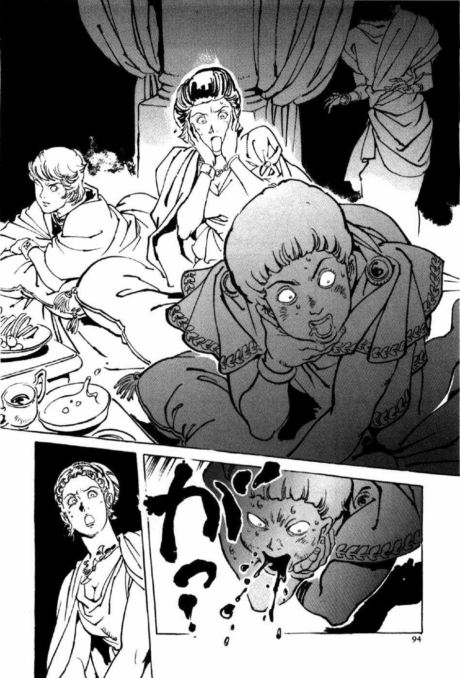 Tên Ta Là Nero Chapter 3 trang 29