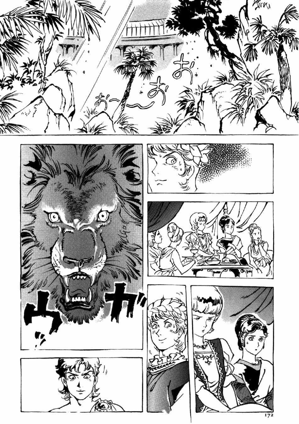 Tên Ta Là Nero Chapter 6 trang 16