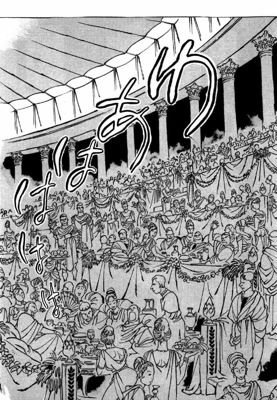 Tên Ta Là Nero Chapter 6 trang 6