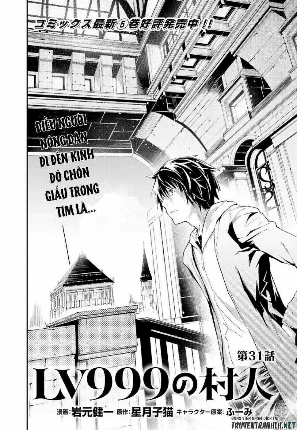 Tên Thường Dân Lv.999 Chapter 31 trang 2