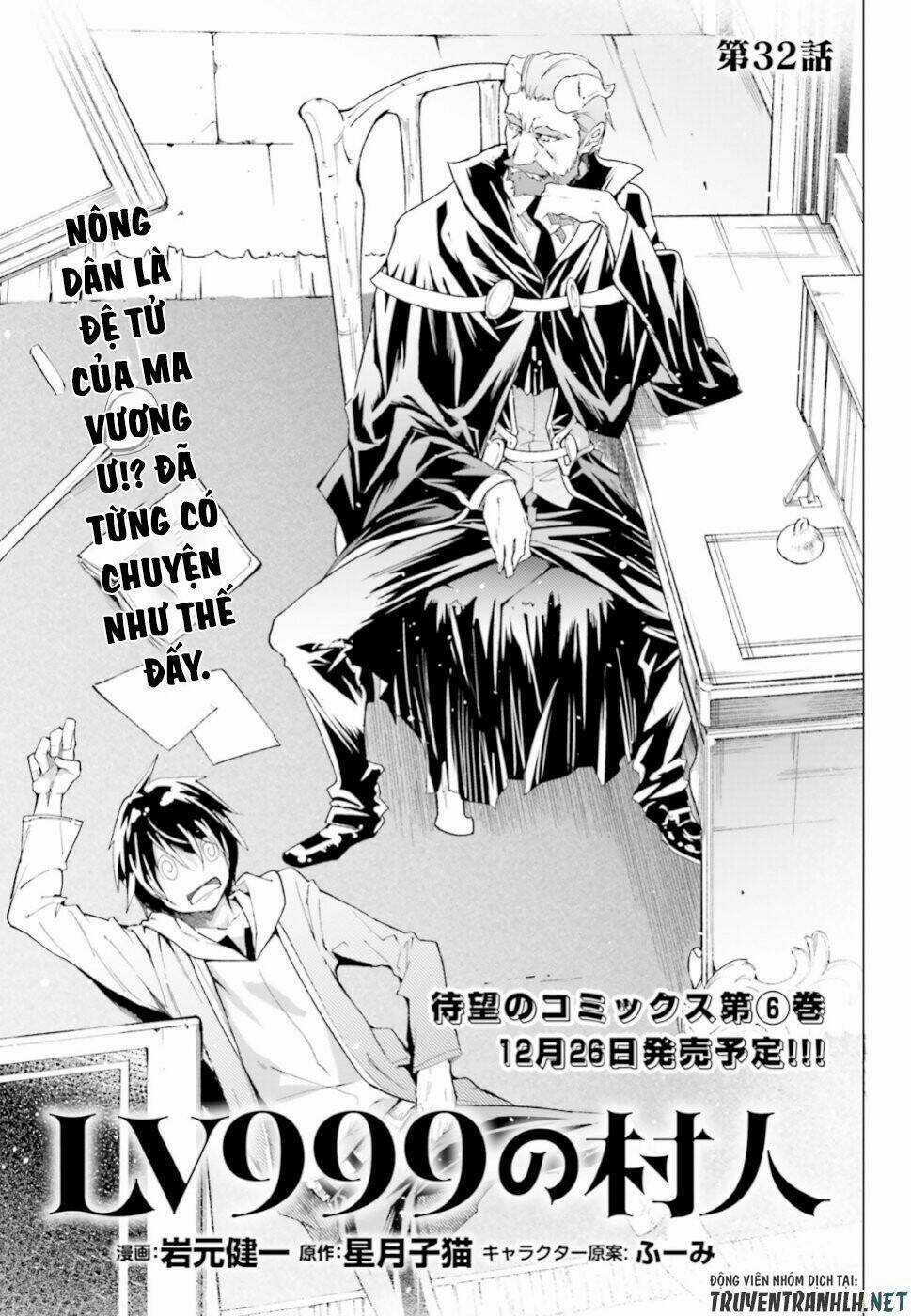 Tên Thường Dân Lv.999 Chapter 32 trang 2