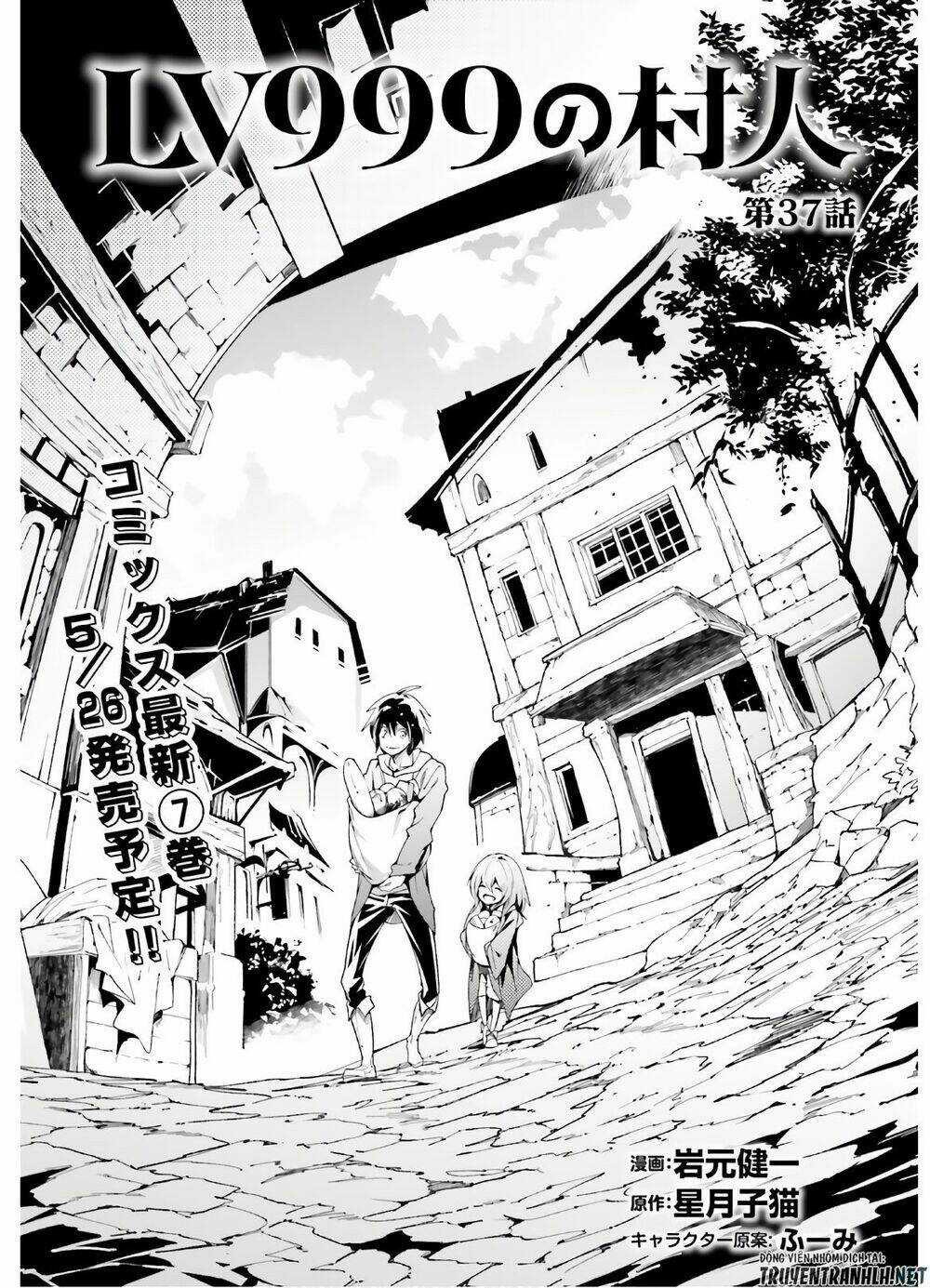 Tên Thường Dân Lv.999 Chapter 37 trang 2