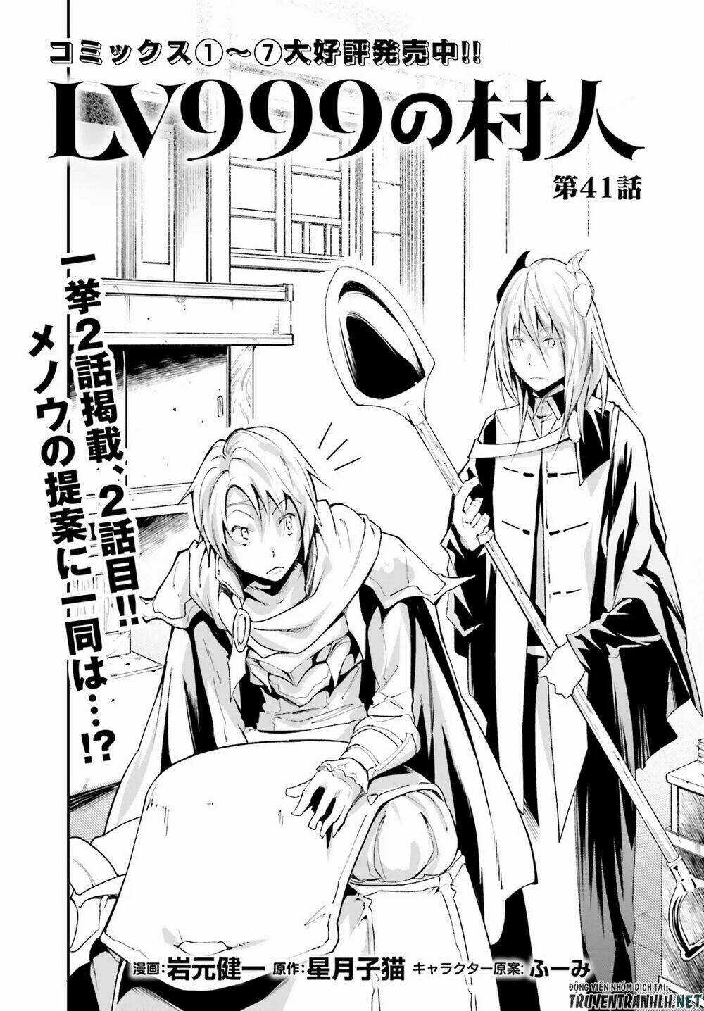 Tên Thường Dân Lv.999 Chapter 41 trang 2