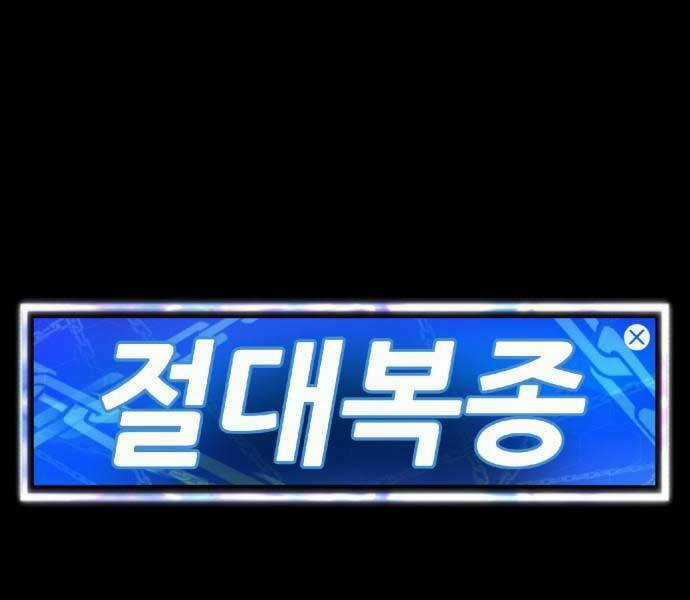 Tên Vâng Lời Tuyệt Đối Chapter 0 trang 133