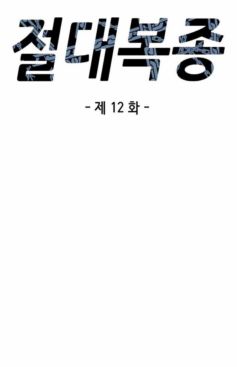 Tên Vâng Lời Tuyệt Đối Chapter 12 trang 27