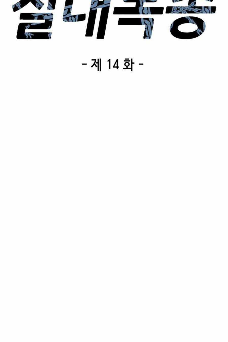 Tên Vâng Lời Tuyệt Đối Chapter 14 trang 15