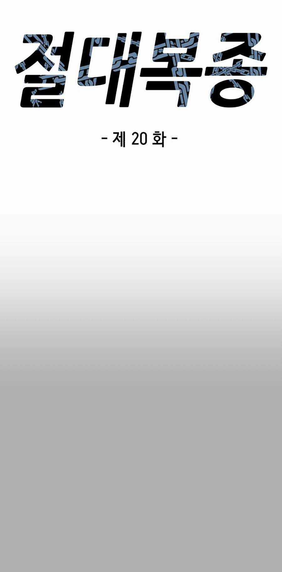 Tên Vâng Lời Tuyệt Đối Chapter 20 trang 10