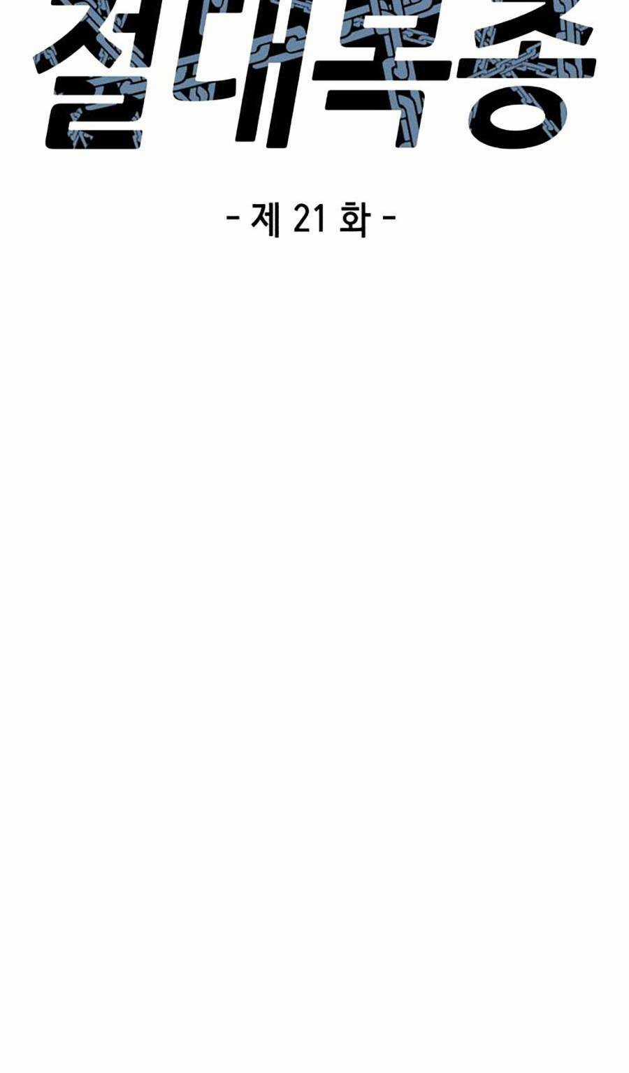 Tên Vâng Lời Tuyệt Đối Chapter 21 trang 12