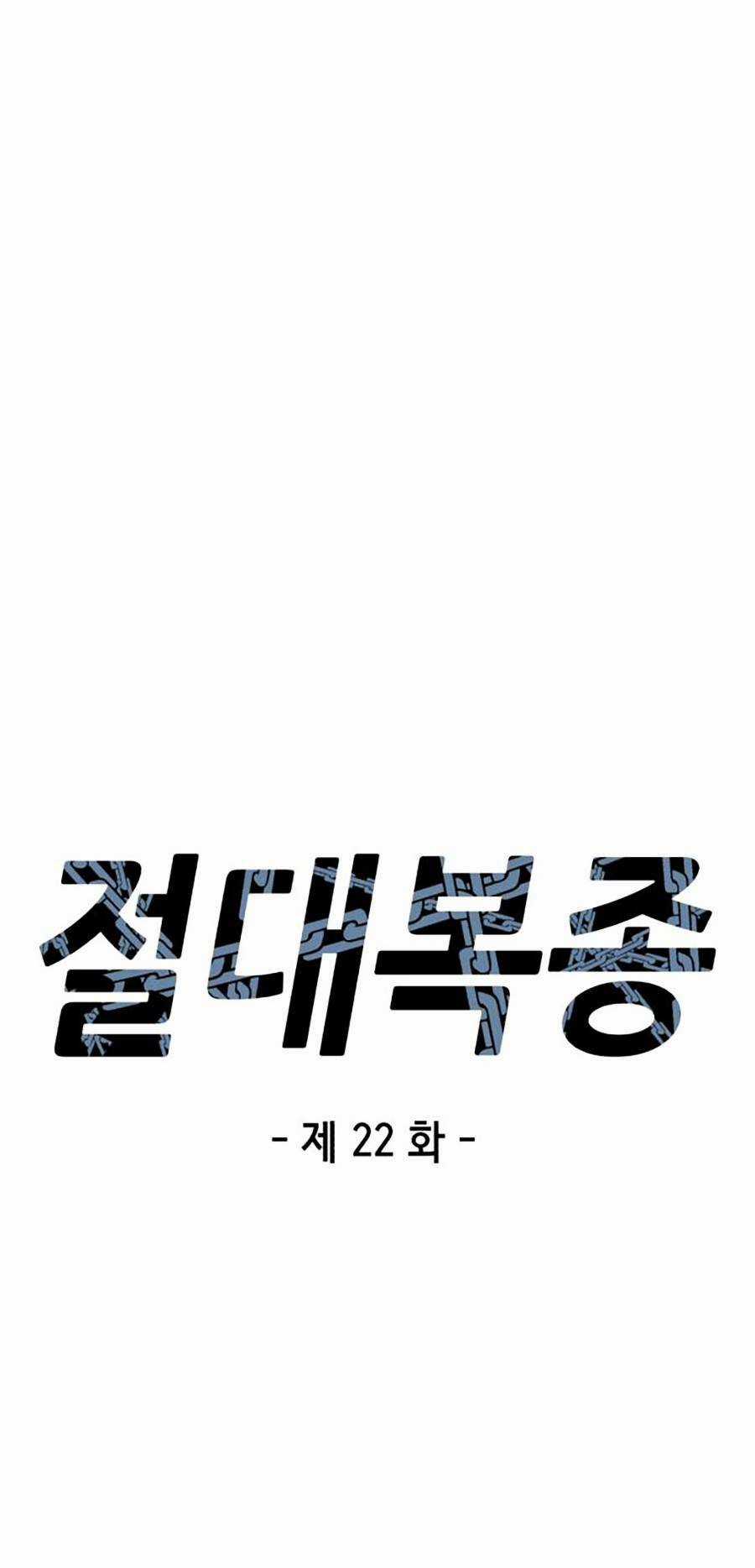 Tên Vâng Lời Tuyệt Đối Chapter 22 trang 8