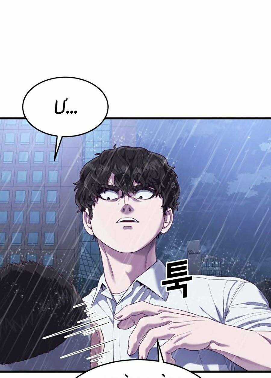 Tên Vâng Lời Tuyệt Đối Chapter 25 trang 33