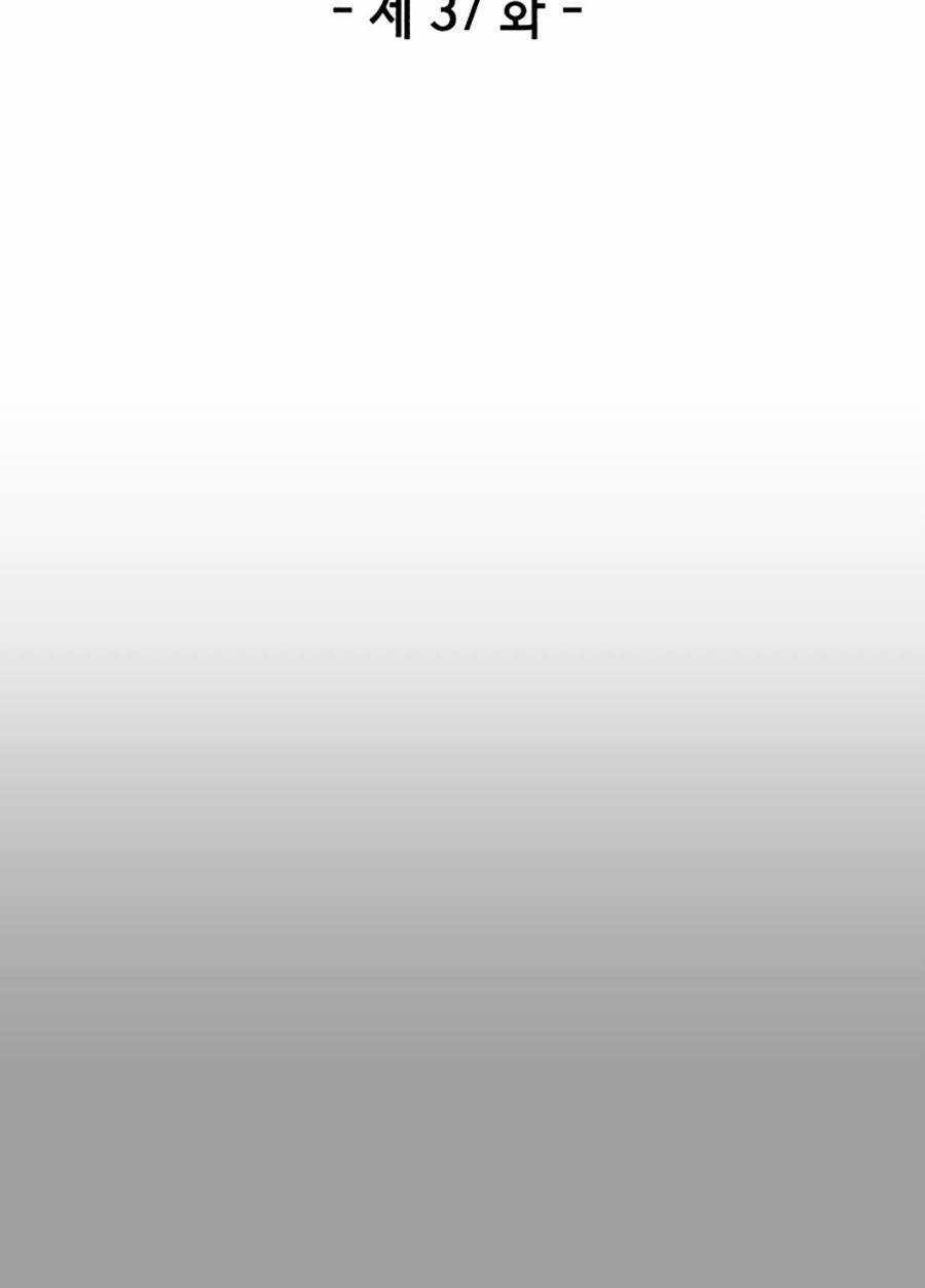 Tên Vâng Lời Tuyệt Đối Chapter 37 trang 34