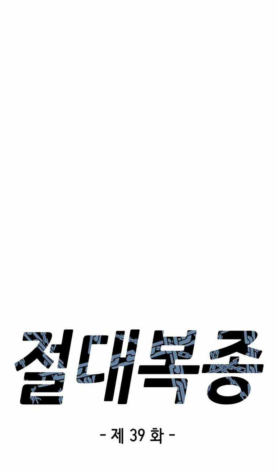 Tên Vâng Lời Tuyệt Đối Chapter 39 trang 15