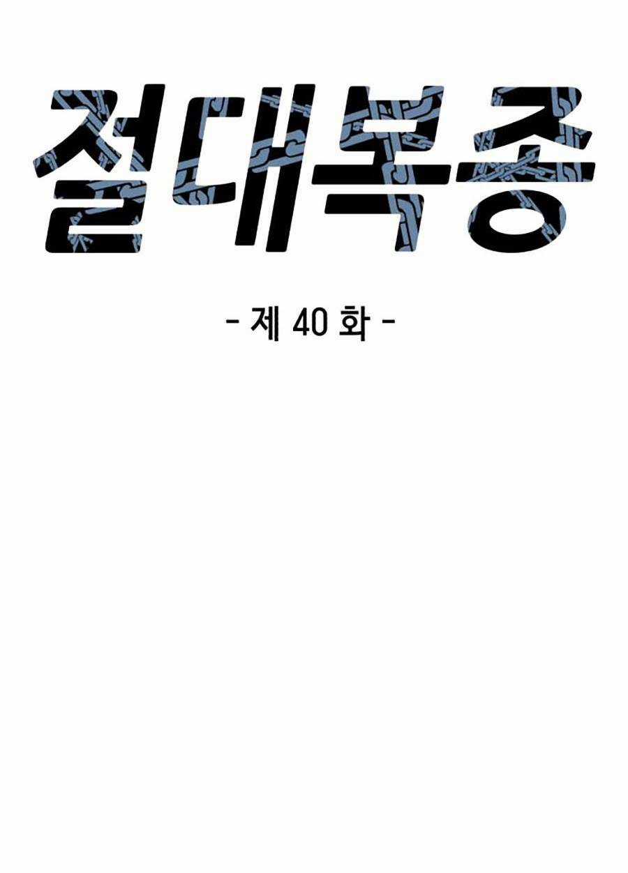 Tên Vâng Lời Tuyệt Đối Chapter 40 trang 18