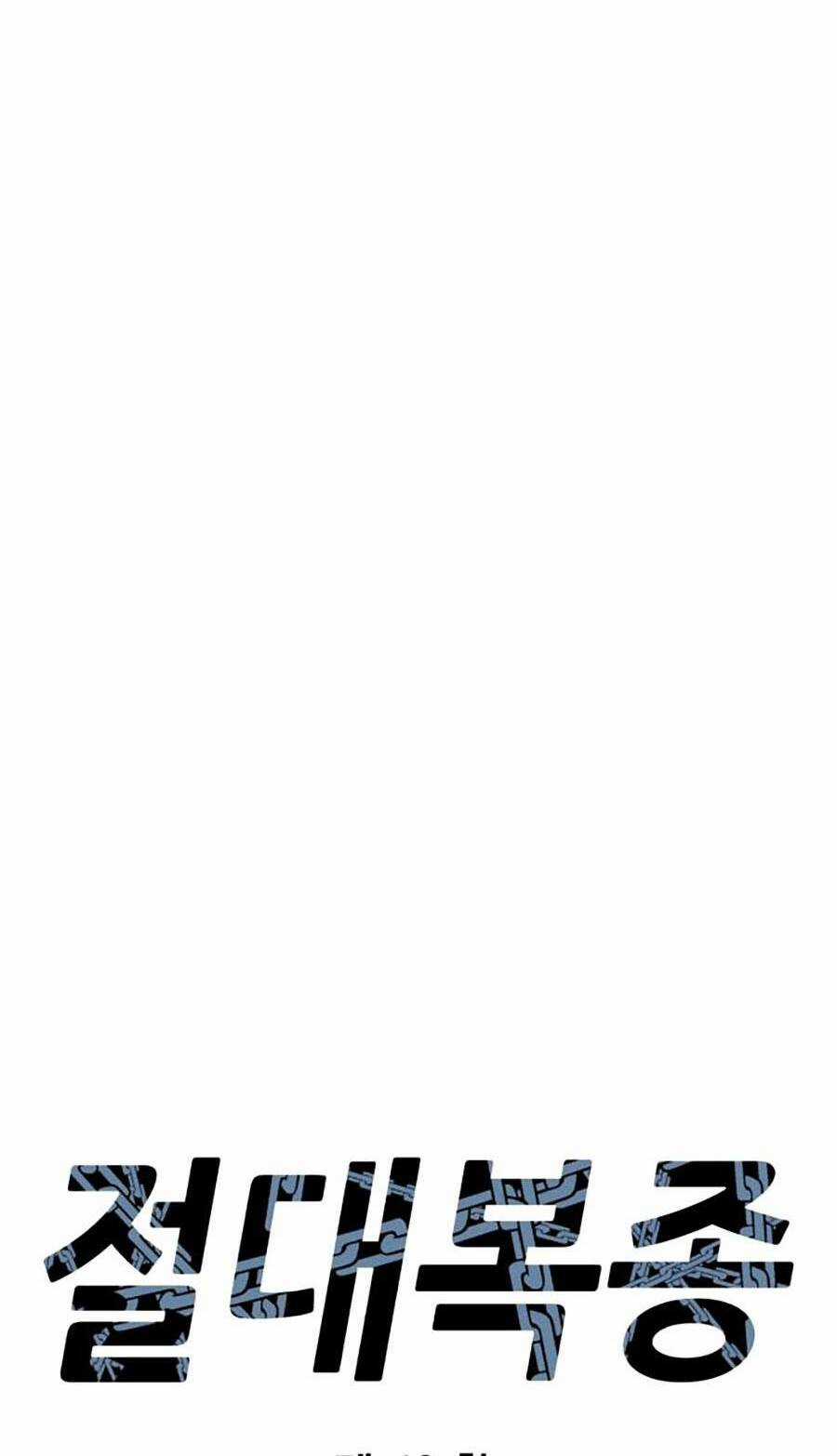 Tên Vâng Lời Tuyệt Đối Chapter 43 trang 9