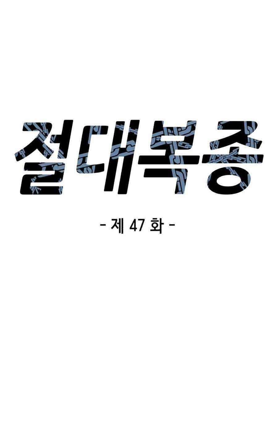 Tên Vâng Lời Tuyệt Đối Chapter 47 trang 11