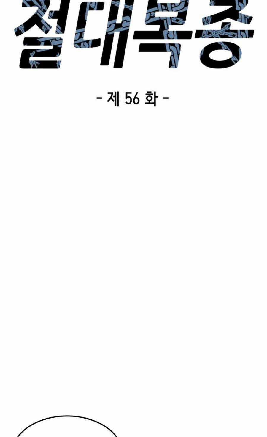 Tên Vâng Lời Tuyệt Đối Chapter 56 trang 7