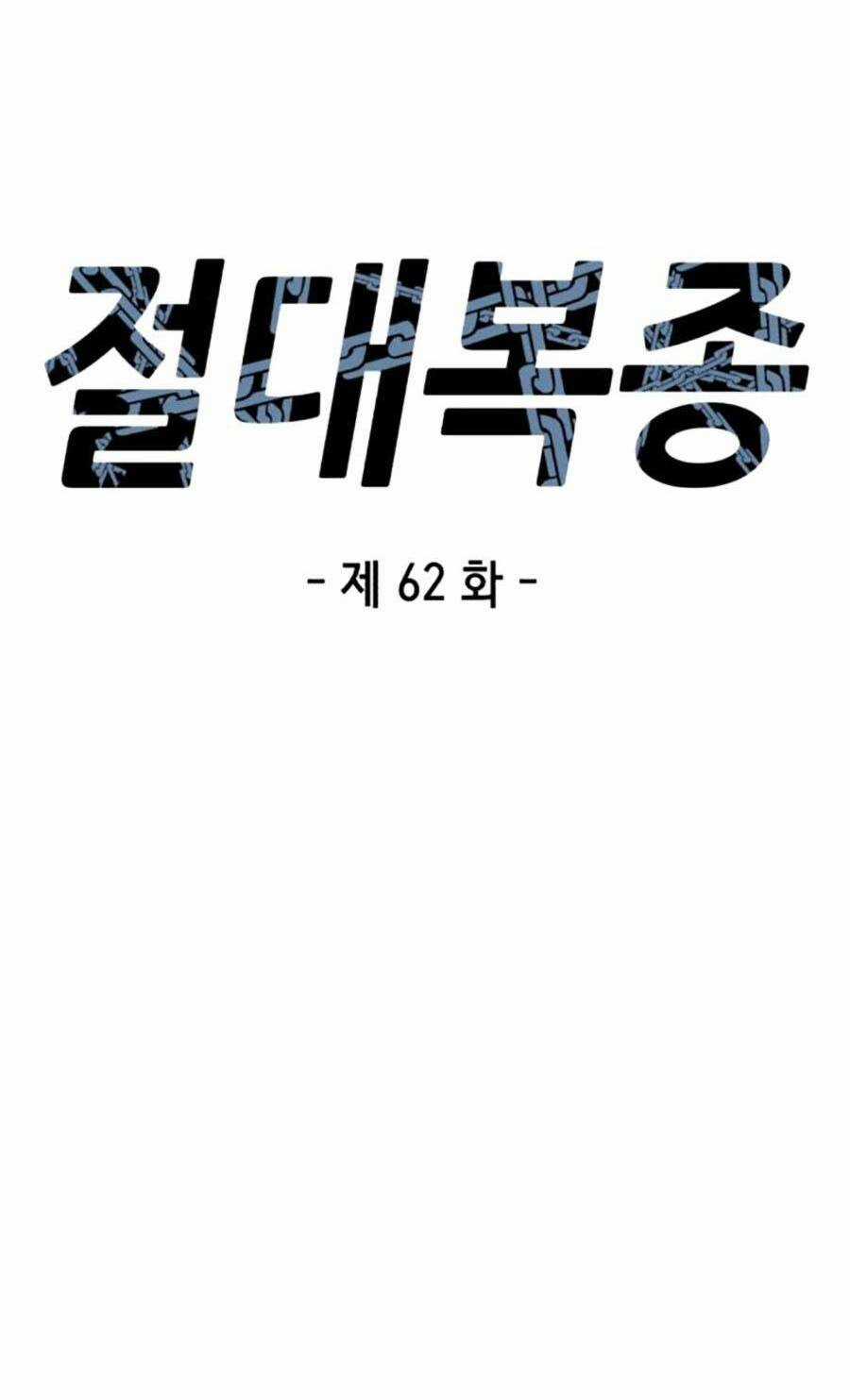 Tên Vâng Lời Tuyệt Đối Chapter 62 trang 11