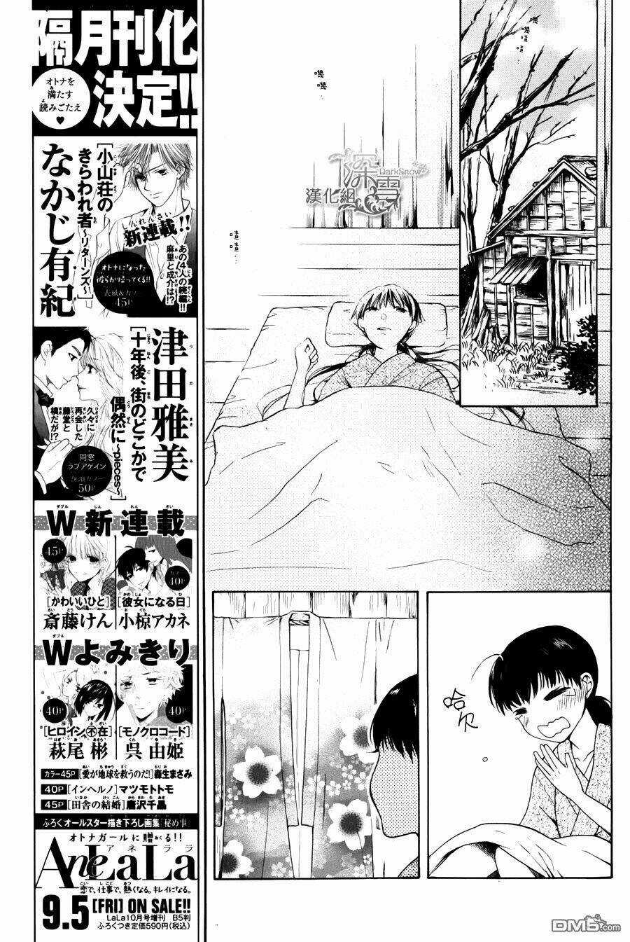 Tendou-ke Monogatari Chapter 1.2 trang 3