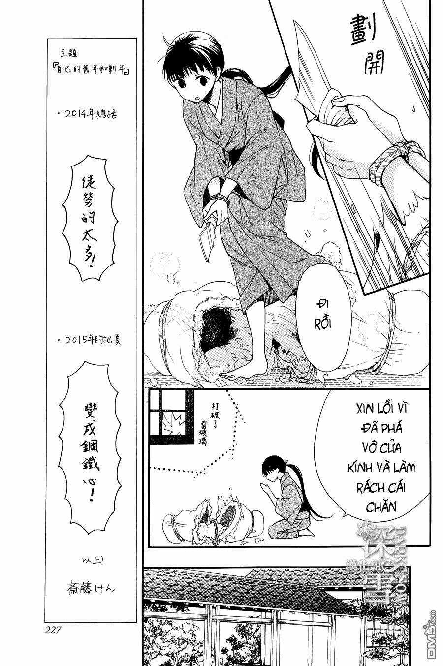 Tendou-ke Monogatari Chapter 3 trang 15